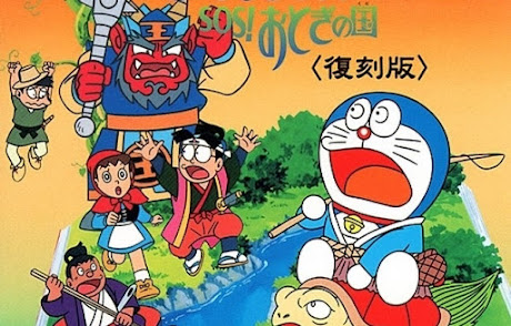 Download DORAEMON 2 PSX ISO CSO Highly Compressed Android Download DORAEMON 2 PSX ISO CSO Highly Compressed Android