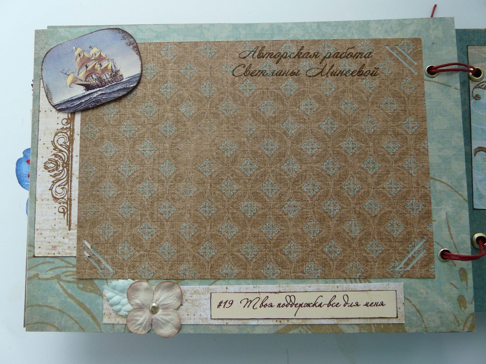 Альбом скрапбукинг мужской