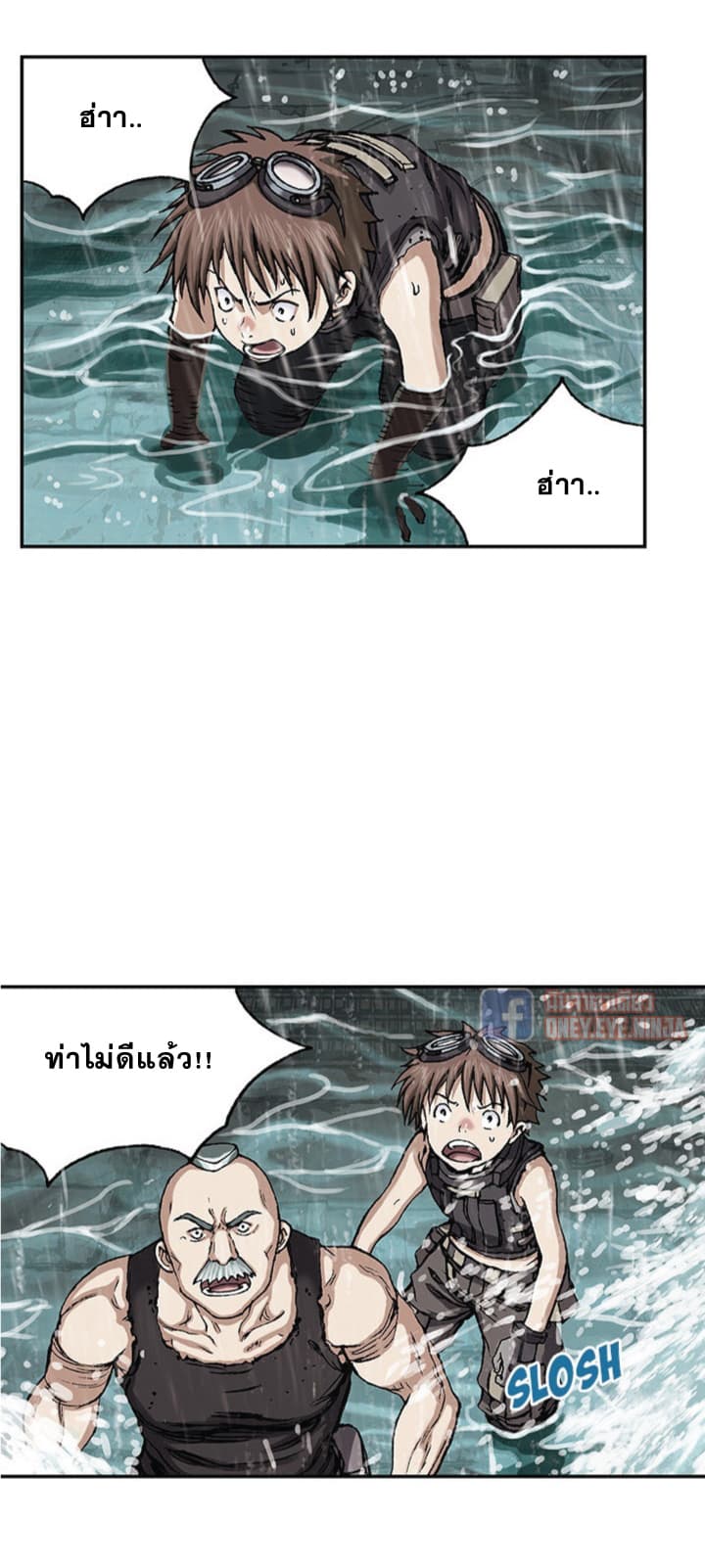 Leviathan - หน้า 27