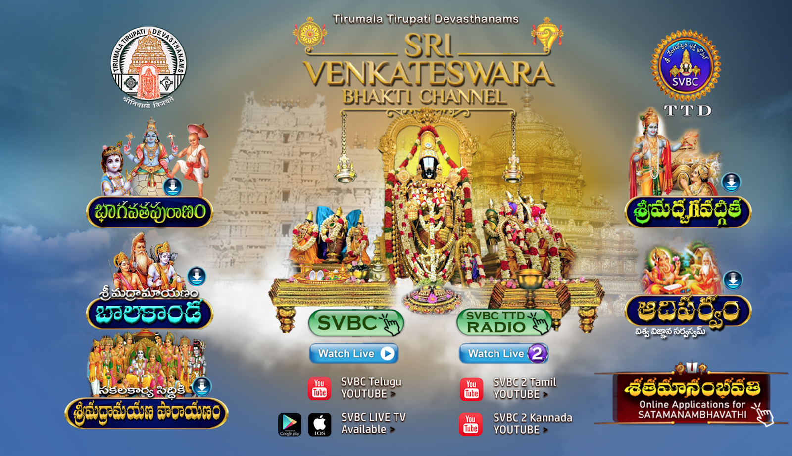 ttd govinda namalu ttd govinda namalu