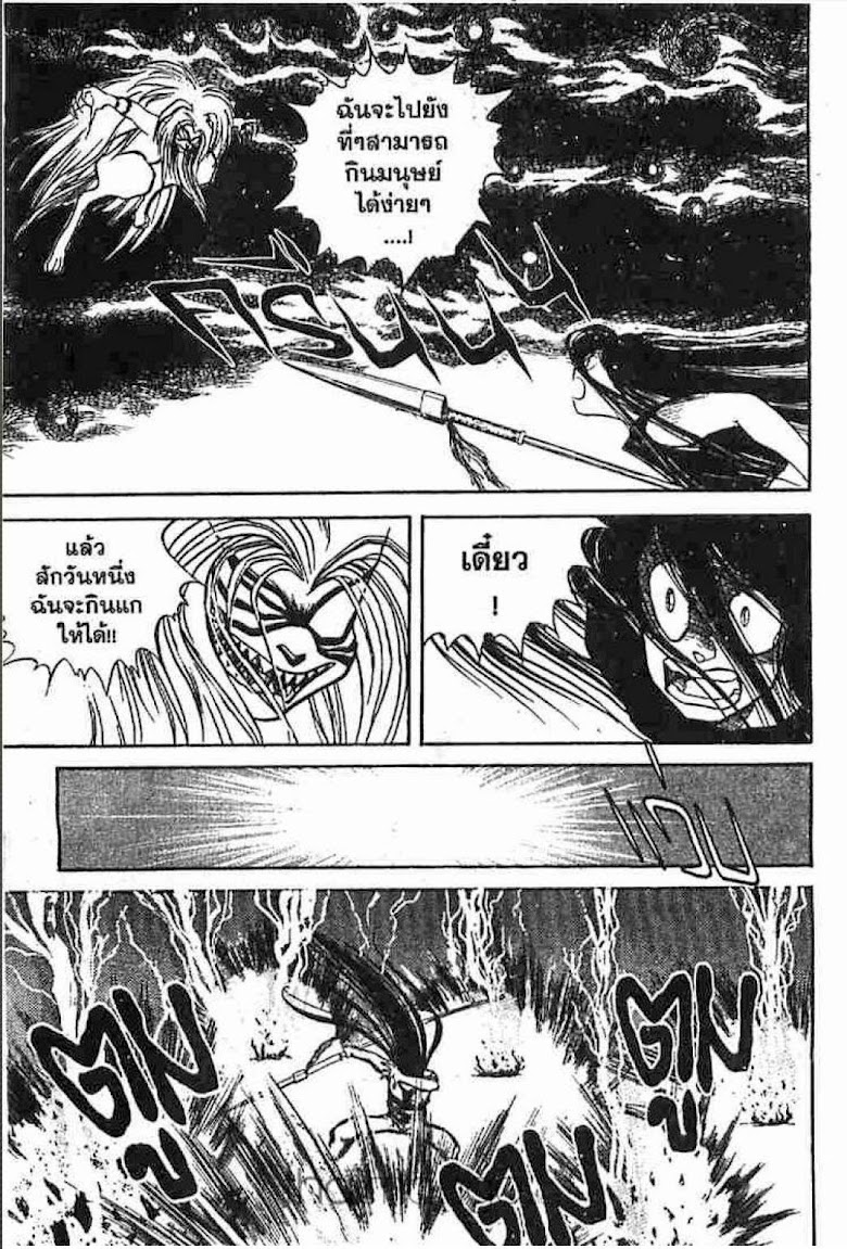Ushio to Tora - หน้า 248