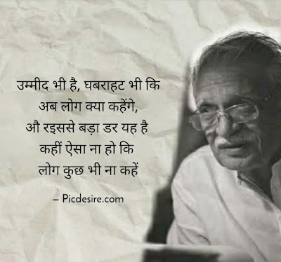 The Best 30 Gulzar Quotes and Sayings The Best 30 Gulzar Quotes and Sayings