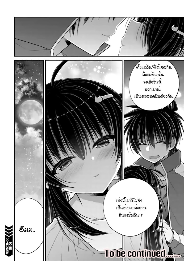 Siscon Ani to Brocon Imouto ga Shoujiki ni Nattara - หน้า 12