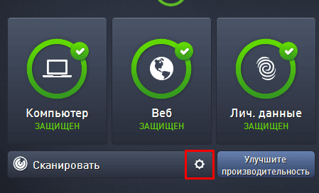 главное меню программы AVG Antivirus