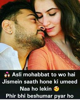 love couple images with hindi shayari