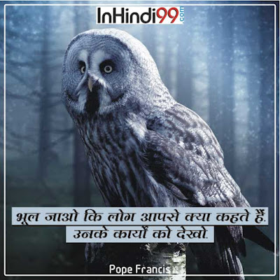 Trust quotes in hindi with Images विश्वास पर सर्वश्रेष्ठ सुविचार, अनमोल वचन