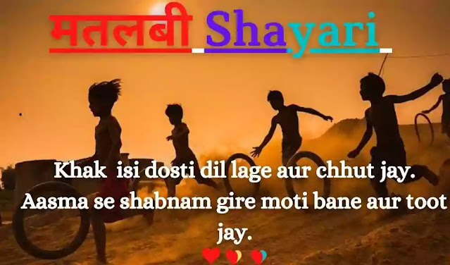 Letest Matlabi Dost Shayari | Matlabi Shayari Hindi | Matlabi Shayari 2 Line.