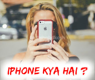 Apple, Iphone, Iphone 11, Iphone meaning in hindi