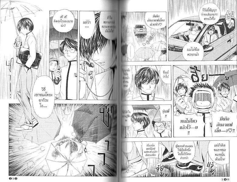 Hikaru no Go - หน้า 73