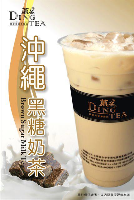 bebe&smokey: Cool Refreshing Bubble Milk Tea at DING TEA 薡茶 @ Fahrenheit88