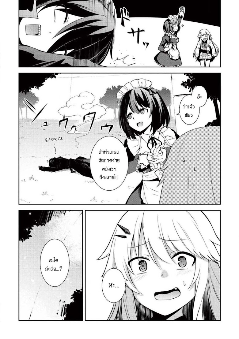 Seinaru Kishi no Ankokudou - หน้า 7