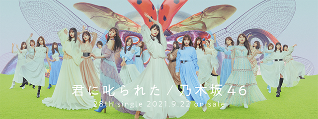 Nogizaka46 28th single, Kimi ni Shikarareta details CD Blu-ray tracklist info single selected members senbatsu 乃木坂46 君に叱られた
