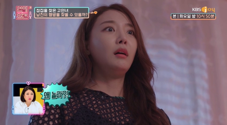 쫄보들은 밤에 보면 안되는 어제자 연애의참견 (ft.신내림) | 인스티즈