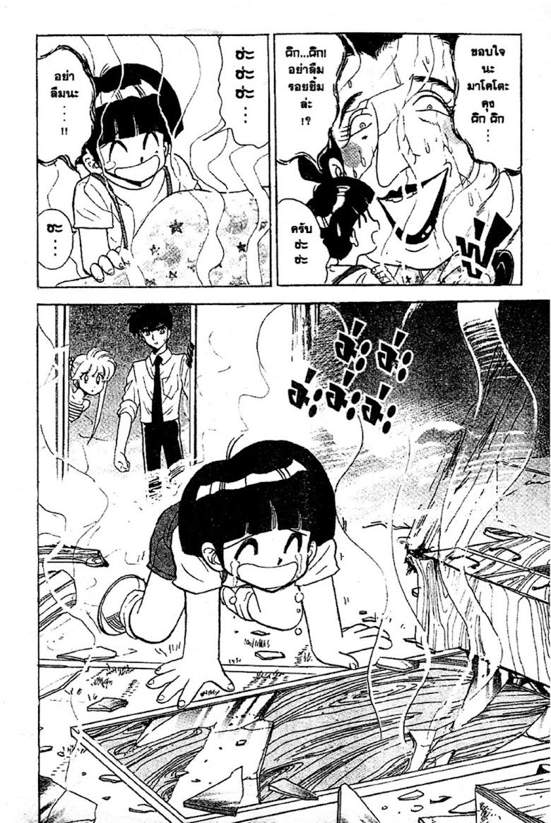 Jigoku Sensei Nube - หน้า 148