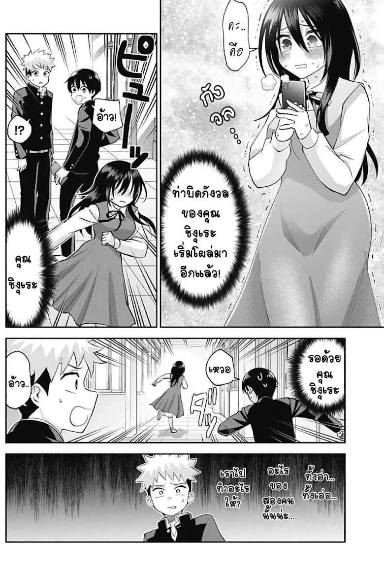 Youki ni Naritai Shigure-san - หน้า 18