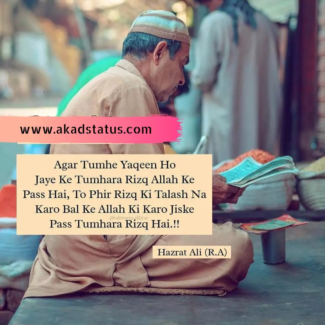 Allah Shayari images, allah poetry images,allah love shayari Images,