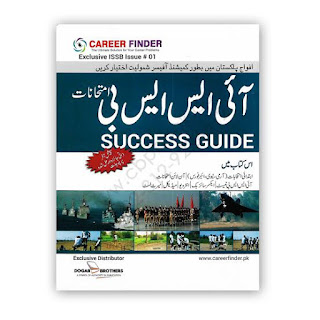 ISSB Book by Dogar Free Download Pdf