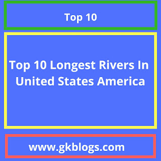 सयुक्त राज्य अमेरिका की 10 सबसे लंबी नदियां : Top 10 Longest Rivers In United States Ameica 