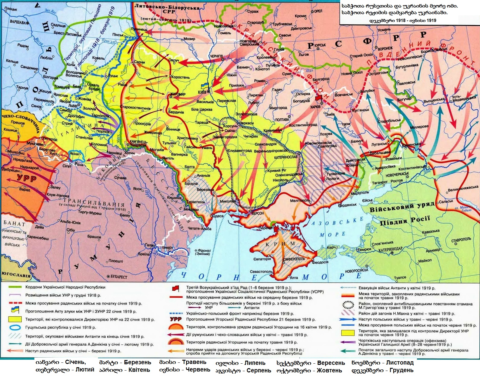 Офензива это. Украина 1918 год. Границы Украины в 1918 году на карте. Украинская народная Республика 1918 год карта. Карта УНР 1917 года.