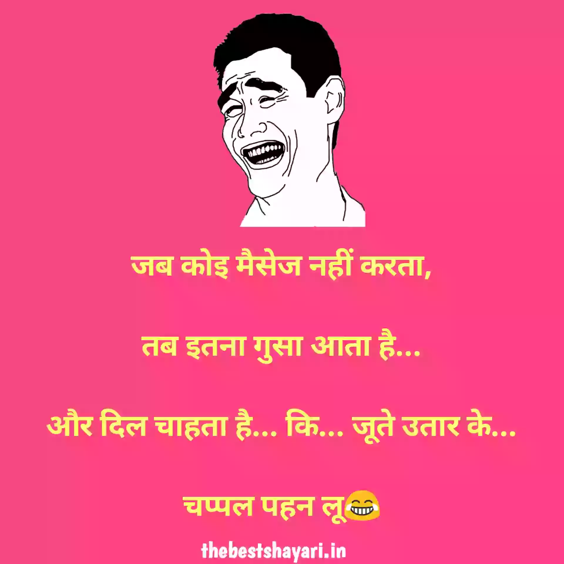 chutkule bhejo chutkule bhejo