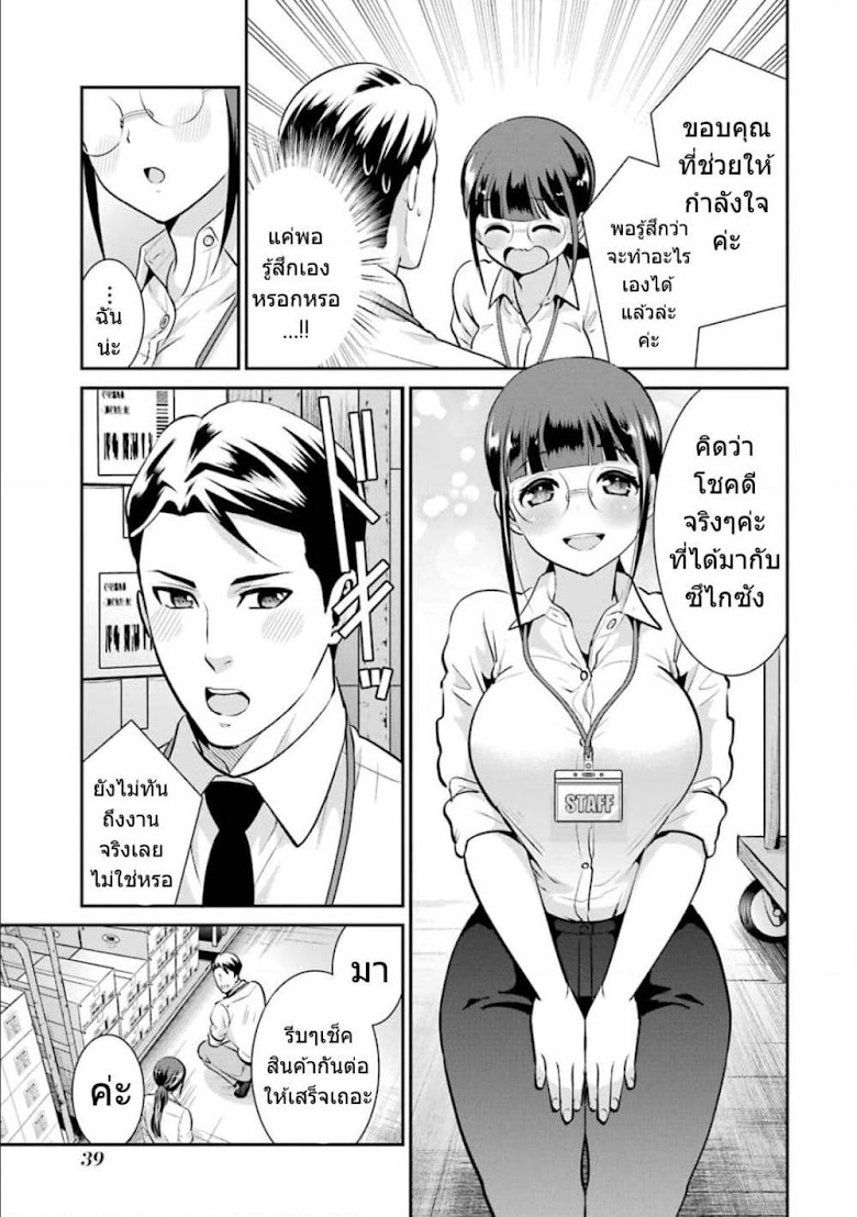 Kobayashi-san wa Jimi Dakedo - หน้า 16