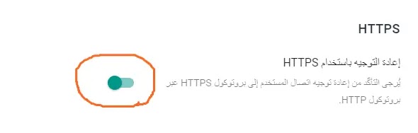 طريقة اضافة ملف Sitmap الي ادوات مشرفي مواقع جوجل