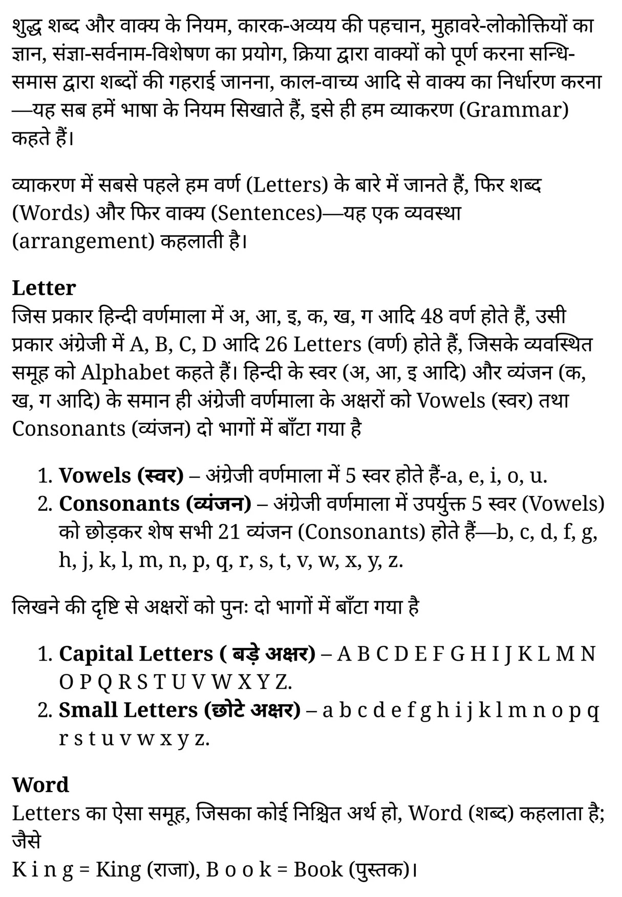 कक्षा 10 अंग्रेज़ी के नोट्स हिंदी में एनसीईआरटी समाधान, class 10 English Grammar Knowledge of Grammar , class 10 English Grammar Knowledge of Grammar ncert solutions in English Grammar, class 10 English Grammar Knowledge of Grammar notes in hindi, class 10 English Grammar Knowledge of Grammar question answer, class 10 English Grammar Knowledge of Grammar notes, class 10 English Grammar Knowledge of Grammar class 10 English Grammar Knowledge of Grammar in hindi, class 10 English Grammar Knowledge of Grammar important questions in hindi, class 10 English Grammar hindi Knowledge of Grammar notes in hindi, class 10 English Grammar Knowledge of Grammar test, class 10 English Grammar Knowledge of Grammar class 10 English Grammar Knowledge of Grammar pdf, class 10 English Grammar Knowledge of Grammar notes pdf, class 10 English Grammar Knowledge of Grammar exercise solutions, class 10 English Grammar Knowledge of Grammar , class 10 English Grammar Knowledge of Grammar notes study rankers, class 10 English Grammar Knowledge of Grammar notes, class 10 English Grammar hindi Knowledge of Grammar notes, class 10 English Grammar Knowledge of Grammar class 10 notes pdf, class 10 English Grammar Knowledge of Grammar class 10 notes ncert, class 10 English Grammar Knowledge of Grammar class 10 pdf, class 10 English Grammar Knowledge of Grammar book, class 10 English Grammar Knowledge of Grammar quiz class 10 , 10 th class 10 English Grammar Knowledge of Grammar book up board, up board 10 th class 10 English Grammar Knowledge of Grammar notes, class 10 English Grammar, class 10 English Grammar ncert solutions in English Grammar, class 10 English Grammar notes in hindi, class 10 English Grammar question answer, class 10 English Grammar notes, class 10 English Grammar class 10 English Grammar Knowledge of Grammar in hindi, class 10 English Grammar important questions in hindi, class 10 English Grammar notes in hindi, class 10 English Grammar test, class 10 English Grammar class 10 English Grammar Knowledge of Grammar pdf, class 10 English Grammar notes pdf, class 10 English Grammar exercise solutions, class 10 English Grammar, class 10 English Grammar notes study rankers, class 10 English Grammar notes, class 10 English Grammar notes, class 10 English Grammar class 10 notes pdf, class 10 English Grammar class 10 notes ncert, class 10 English Grammar class 10 pdf, class 10 English Grammar book, class 10 English Grammar quiz class 10 , 10 th class 10 English Grammar book up board, up board 10 th class 10 English Grammar notes, अंग्रेज़ी हिंदी में कक्षा 10 नोट्स pdf, अंग्रेज़ी हिंदी में कक्षा 10 नोट्स 2021 ncert, अंग्रेज़ी हिंदी कक्षा 10 pdf, अंग्रेज़ी हिंदी में पुस्तक, अंग्रेज़ी हिंदी में की बुक, अंग्रेज़ी हिंदी में प्रश्नोत्तरी class 10 , बिहार बोर्ड 10 पुस्तक वीं अंग्रेज़ी नोट्स, अंग्रेज़ी कक्षा 10 नोट्स 2021 ncert, अंग्रेज़ी कक्षा 10 pdf, अंग्रेज़ी पुस्तक, अंग्रेज़ी प्रश्नोत्तरी class 10, कक्षा 10 अंग्रेज़ी, कक्षा 10 अंग्रेज़ी के नोट्स हिंदी में, कक्षा 10 का अंग्रेज़ी का प्रश्न उत्तर, कक्षा 10 अंग्रेज़ी के नोट्स, 10 कक्षा अंग्रेज़ी 2021 हिंदी में, कक्षा 10 अंग्रेज़ी हिंदी में, कक्षा 10 अंग्रेज़ी महत्वपूर्ण प्रश्न हिंदी में, कक्षा 10 अंग्रेज़ी हिंदी के नोट्स हिंदी में,