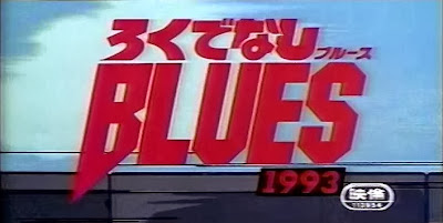 Rokudenashi blues (1996) - IMDb