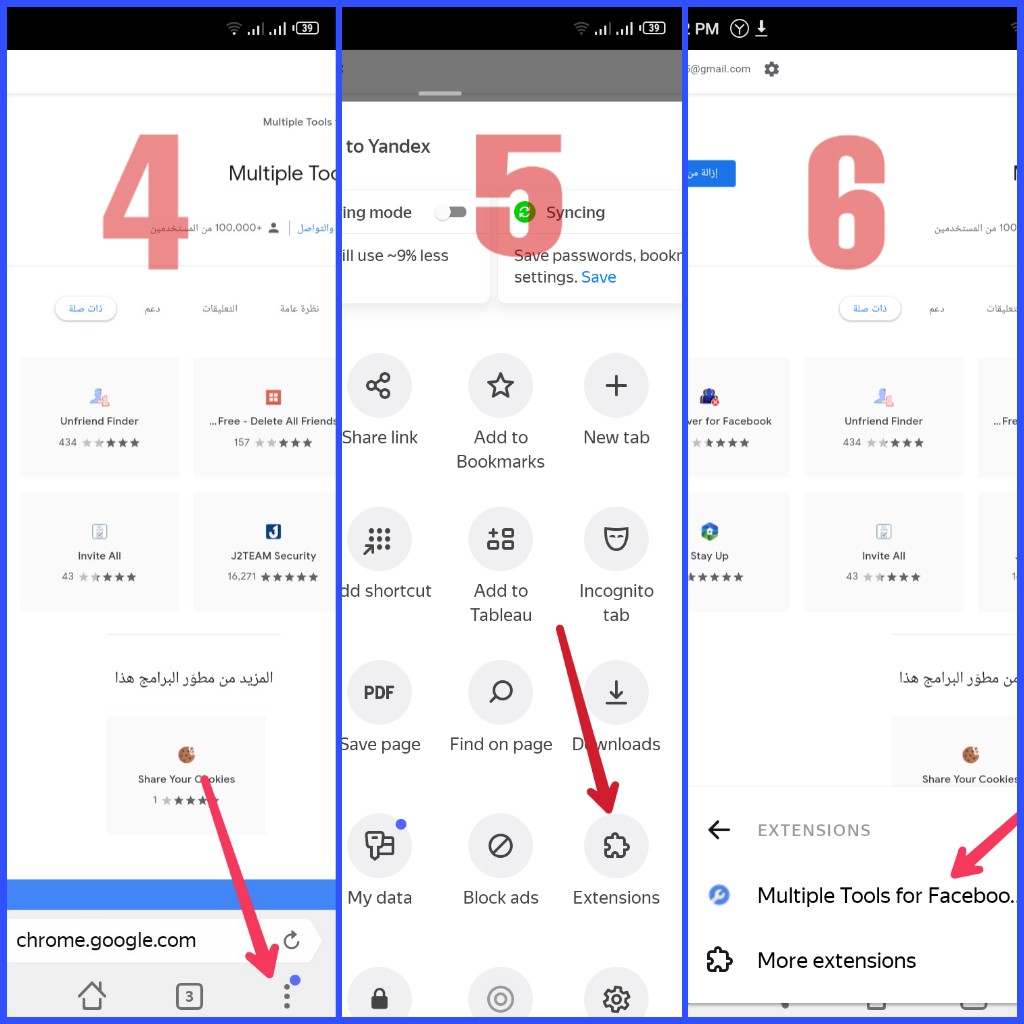 تفعيل درع حماية صورة بروفايل الفيسبوك ،طريقة آمنة