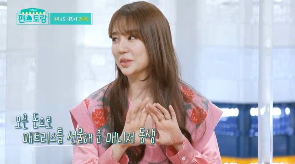 예능 활동 하지 않았던 윤은혜가 최근 1~2년 사이 부쩍 나오는 이유