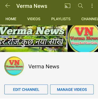 Verma news