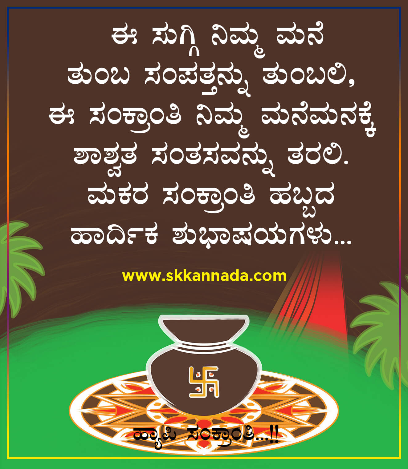 Makar Sankranti Wishes in Kannada