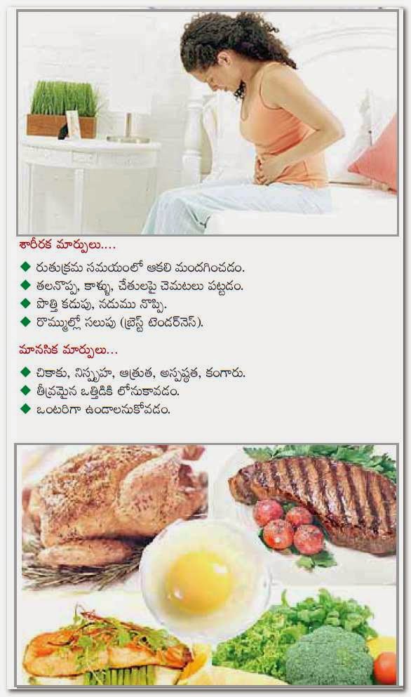 TELUGU WEB WORLD TELUGU WOMEN ARTICLES TELUGU WOMEN HEALTH ARTICLE