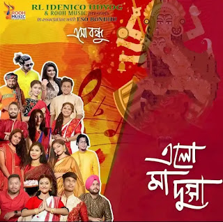 Elo Maa Dugga Lyrics (এলো মা দুগ্গা) Rooh Music | Durga Puja Song 2020