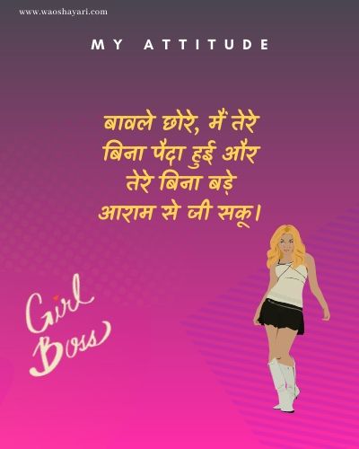 attitude shayari for girls Hindi princess attitude shayari