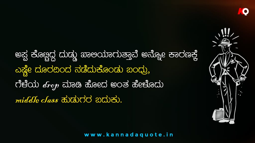 Quotes on middle class family boys with images in Kannada