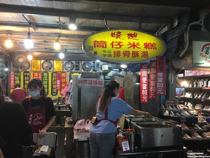 Unknown Food-Taipei,South Airport Night Market,Xiaodi Tube rice pudding,deep fried pork rib soup.