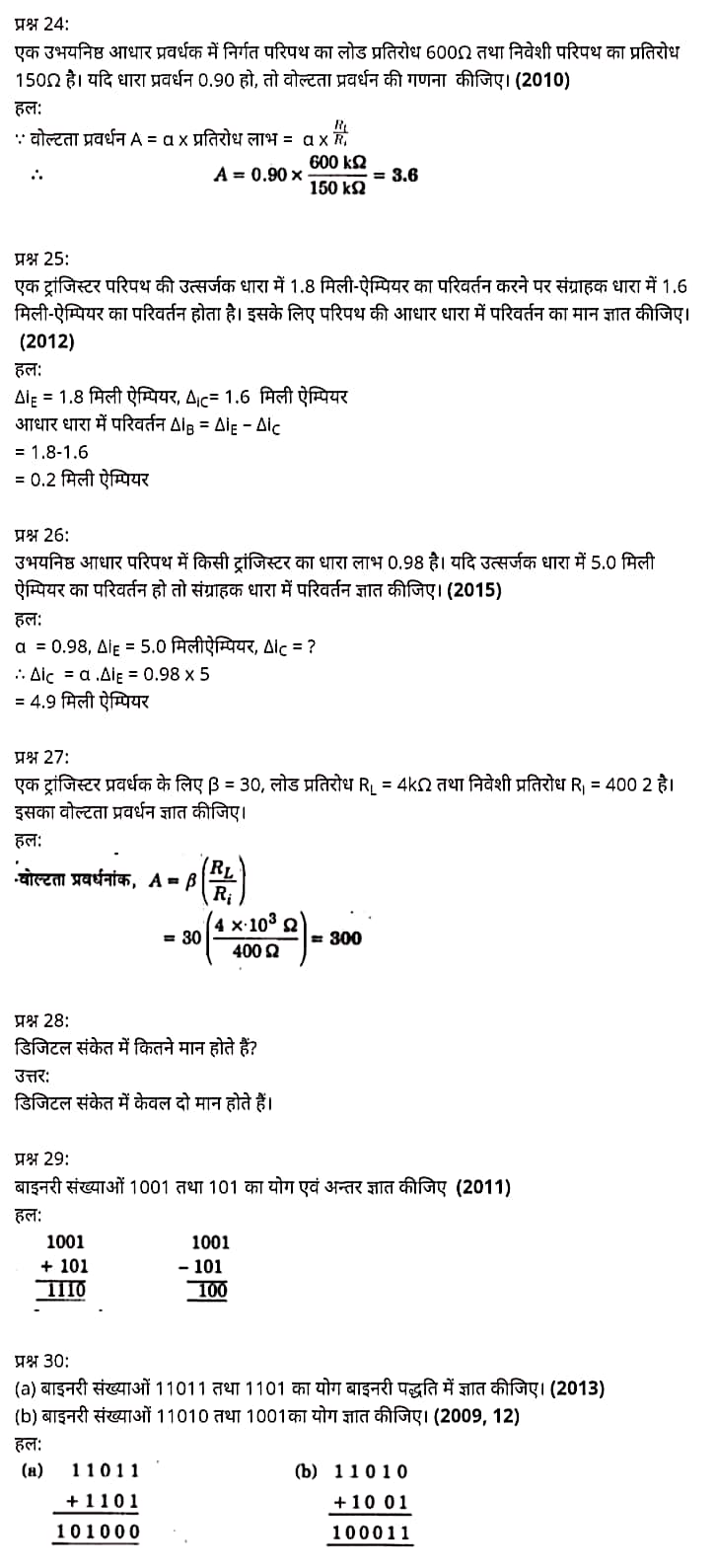 Class 12 Physics Chapter 14, भौतिक विज्ञान कक्षा 12 नोट्स pdf,  भौतिक विज्ञान कक्षा 12 नोट्स 2021 NCERT,  भौतिक विज्ञान कक्षा 12 PDF,  भौतिक विज्ञान पुस्तक,  भौतिक विज्ञान की बुक,  भौतिक विज्ञान प्रश्नोत्तरी Class 12, 12 वीं भौतिक विज्ञान पुस्तक up board,  बिहार बोर्ड 12 वीं भौतिक विज्ञान नोट्स,   12th Physics book in hindi, 12th Physics notes in hindi, cbse books for class 12, cbse books in hindi, cbse ncert books, class 12 Physics notes in hindi,  class 12 hindi ncert solutions, Physics 2020, Physics 2021, Maths 2022, Physics book class 12, Physics book in hindi, Physics class 12 in hindi, Physics notes for class 12 up board in hindi, ncert all books, ncert app in hindi, ncert book solution, ncert books class 10, ncert books class 12, ncert books for class 7, ncert books for upsc in hindi, ncert books in hindi class 10, ncert books in hindi for class 12 Physics, ncert books in hindi for class 6, ncert books in hindi pdf, ncert class 12 hindi book, ncert english book, ncert Physics book in hindi, ncert Physics books in hindi pdf, ncert Physics class 12, ncert in hindi,  old ncert books in hindi, online ncert books in hindi,  up board 12th, up board 12th syllabus, up board class 10 hindi book, up board class 12 books, up board class 12 new syllabus, up Board Maths 2020, up Board Maths 2021, up Board Maths 2022, up Board Maths 2023, up board intermediate Physics syllabus, up board intermediate syllabus 2021, Up board Master 2021, up board model paper 2021, up board model paper all subject, up board new syllabus of class 12th Physics, up board paper 2021, Up board syllabus 2021, UP board syllabus 2022,  12 वीं भौतिक विज्ञान पुस्तक हिंदी में, 12 वीं भौतिक विज्ञान नोट्स हिंदी में, कक्षा 12 के लिए सीबीएससी पुस्तकें, हिंदी में सीबीएससी पुस्तकें, सीबीएससी  पुस्तकें, कक्षा 12 भौतिक विज्ञान नोट्स हिंदी में, कक्षा 12 हिंदी एनसीईआरटी समाधान, भौतिक विज्ञान 2020, भौतिक विज्ञान 2021, भौतिक विज्ञान 2022, भौतिक विज्ञान  बुक क्लास 12, भौतिक विज्ञान बुक इन हिंदी, बायोलॉजी क्लास 12 हिंदी में, भौतिक विज्ञान नोट्स इन क्लास 12 यूपी  बोर्ड इन हिंदी, एनसीईआरटी भौतिक विज्ञान की किताब हिंदी में,  बोर्ड 12 वीं तक, 12 वीं तक की पाठ्यक्रम, बोर्ड कक्षा 10 की हिंदी पुस्तक  , बोर्ड की कक्षा 12 की किताबें, बोर्ड की कक्षा 12 की नई पाठ्यक्रम,