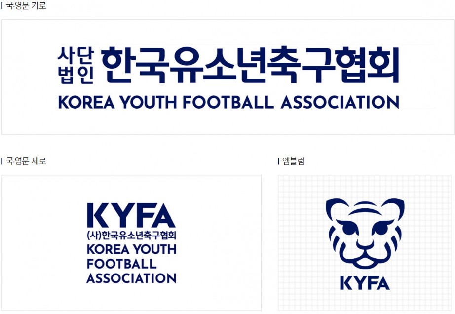 새로 생긴 한국 유소년 축구협회의 엠블럼 - 꾸르