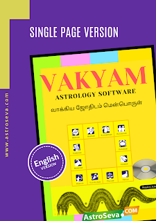 thirukanitham software download thirukanitham software download