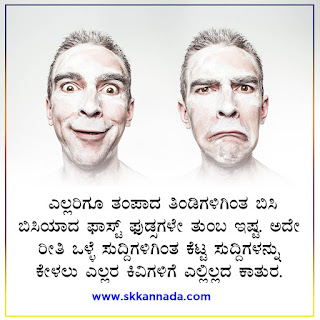 Amazing Facts in Kannada