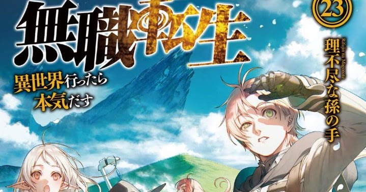 Mushoku Tensei : Isekai Ittara Honki Dasu 23 Vostfr Mushoku Tensei: Isekai Ittara Honki Dasu reveals the cover of her