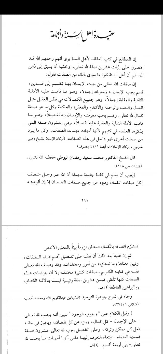 Ahlussunnah Tidak Pernah Membatasi 20 Sifat Wajib Bagi Allah
