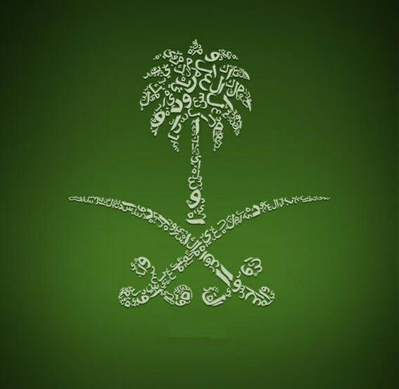 الشعار الجديد للمملكة العربية السعودية. معنى شعار المملكة العربية السعودية