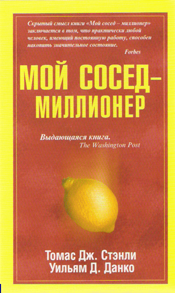 книга о финансах книга о финансах