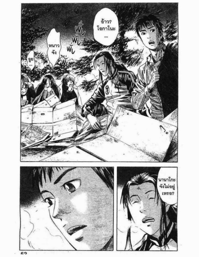 Kanojo wo Mamoru 51 no Houhou - หน้า 31
