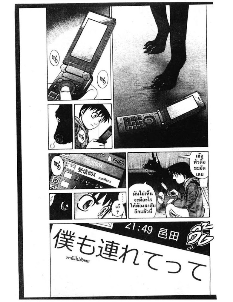Shigyaku Keiyakusha Fausts - หน้า 45