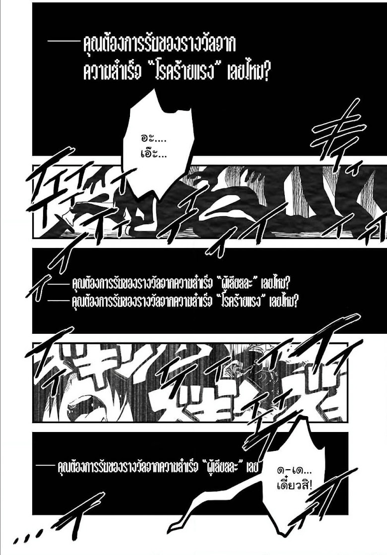 JK Musou – Owaru Sekai no Sukuikata - หน้า 26