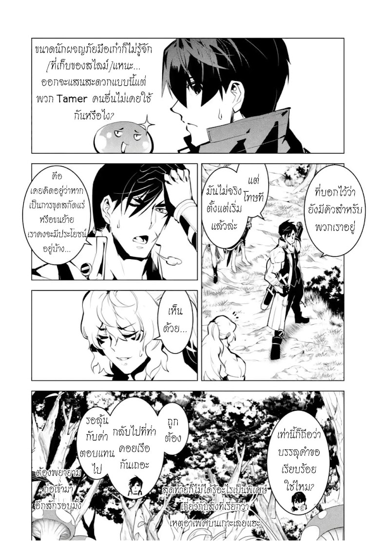 Tensei Kenja no Isekai Life - หน้า 12