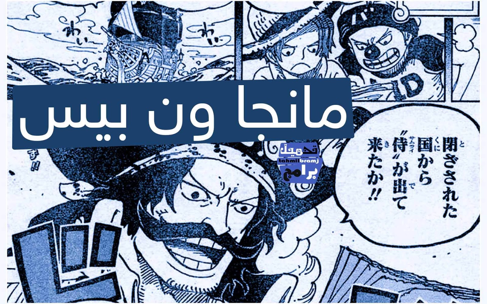 مانجا ون بيس 964 Manga One Piece Chapter أون لاين
